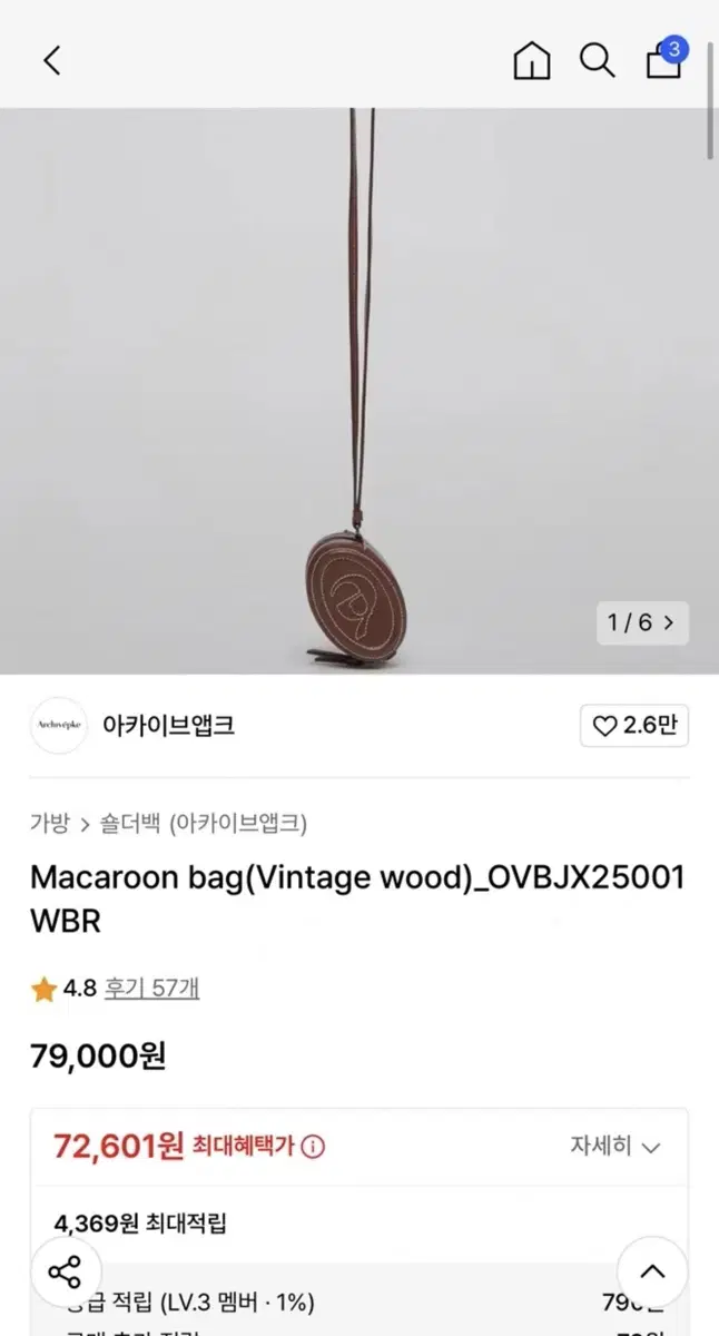 아카이브앱크 macaroon bag